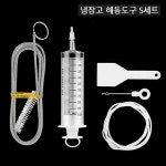 냉장고해동 해동도구 주사기 도구세트 대량 판촉 : 순자네마켓