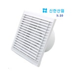 S-10 신한산업 환풍기 판매처 : 제이엔비하우징