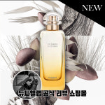 에르메스 운 자르뎅 어 키티라 오 드 뚜왈렛 30ML : 듀씨엘 공식 스토어