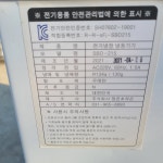 21년식 정진 중고 참치냉동고 / SBD-215 / 초저온참치냉동고 : 반야주방물류