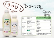대명만나 마시는 수제 요구르트 목장직송 500ml : 대명목장만나