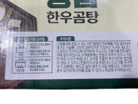 고삼 농협 한우 곰탕 2.64L (330ml x 8개입) 택배발송 불가 상품 (고양시, 서울 강서구, 파주시 전지역 무료 직배송) : 당일배송 종결자