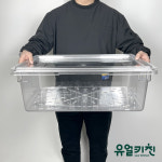 유얼키친 대형 식재료 보관통 투명 PC 업소용 야채통 소소 : 유얼키친