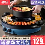 생선구이 불판 팬 가정용 기름 안 튀는 인덕션 다기능 냄비 전기 바베큐 오븐 한 베이킹 : 굳즈토어