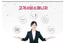 고객서비스매니저 자격과정 동영상 USB : 부산중앙원격평생교육원