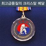 태권도 크리스탈 메달 [격파상] : 골드스포