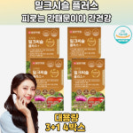 복합기능성 밀크시슬 엽산 판톤텐산 아연 셀레늄 4박스 : 로얄트리