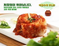 국내산 포기김치 10kg, 배추김치 전라도 장수 고랭지 업소용 : 라온푸드몰