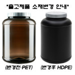 헬스보충제 빈통 2.5kg용량 6L짜리 빈케이스 단백질 파우더 HDPE소재 보관용기 : 월드스펙 프로틴