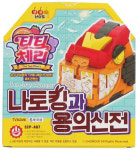 티티체리 나토킹과 용의신전 : 다하토이