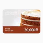 [선물하기] 빌리엔젤 기프트카드3만원권 : BCON