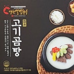 [영천별빛한우] 한우 고기곰탕 600g 세트 5팩 곰탕 밀키트 : ILGB
