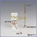 전자기유도코일세트 : 아트과학