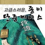 태권도 품단증 8절 종이 케이스 [No.3] 그린 고급형 : 골드스포