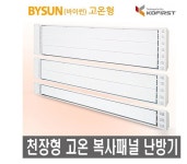 코퍼스트 바이썬 고온 천장형 복사페널 KRH-4200H 온도조절기포함 4200W  332x1590x50 : 한양 전자