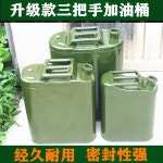 말통 대형 물통 20리터 기름 약수 오일 배럴 가솔린 30리터 철 10리터 소형 디젤 포 : 굳즈토어