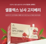 셀플렉스 닝샤 고지배리 99.9% 건강 비결 1일 2회1포 시력관리 노화관리 건강음료 다봄쇼핑 : 다봄쇼핑