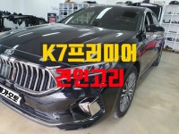 기아 K7 견인고리 스완넥 유럽식13핀 커플러 하이머 : 메가오토