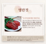 명란젓 1kg [강경우리젓갈], 전통맛깔젓, 논산시착한명품가게 : 우리젓갈판매장
