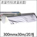 리필호일커터 300용 [20개] : 선우팩