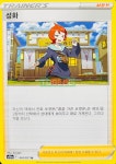 포켓몬카드 덱소스 성화 s10a : TCG999