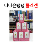 [약국정품] 더나은탱탱 콜라겐 : 행복한알약