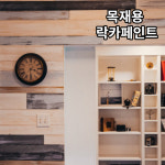 KCC 목재용 락카페인트 샌딩실러 투명상도 서페이서 센스락 4리터 : 미소페인트