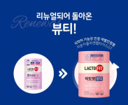 락토핏 뷰티 종근당건강 프로바이오틱스 생유산균 대용량 120포 (4개월) : 아비스 몰