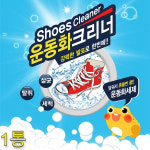 운동화세탁 운동화 세탁세제 빠는법 빨래 세탁법 세척 : 하니보니