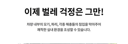 J.B MOTORS 차량용 트렁크 모기장 SUV용 방충망 차박 캠핑 : JB모터스