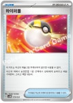 하이퍼볼 svAM - 019 - 포켓몬카드게임 : TCG월드