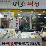 [대전 대덕구 배달] 인기만점 쫀득 약과 1팩 8개입 [중리 미소떡집] : 동네시장 장보기