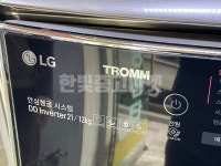 부산 중고 드럼세탁기 LG 21kg 판매 및 가전 김해 기장 매입 [02-055] : 한빛중고마켓 부산본점