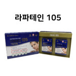 [약국정품] 라파테인 105 : 행복한알약