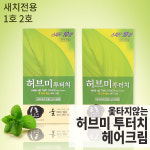 허브미 투터치 헤어크림 옻타지않는 염색약 새치전용 염색도구포함 : 건강드리미