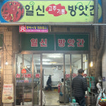 [대전 대덕구 배달] 국산 들기름 1병 [중리 일신방앗간] : 동네시장 장보기