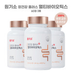 장건강영양제 온가족 생유산균 프로바이오틱스 신바이오틱스 원기소 플러스 멀티바이오틱스 3통 : JH 마켓