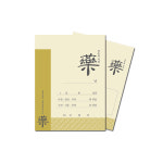 전문의처방 약봉투(중)-1000장(약국봉투/분포지/약봉투/약국) : 한우리한방