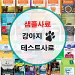 강아지 샘플 사료 기호성테스트 지퍼포장 눈물 강아지사료 50g 비타파우 소프트 치킨 : 사료 천국