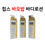 [약국정품] 힙스 바오밥 바디로션 : 행복한알약