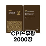 [한약파우치]전문한의약품(초코) 스텐딩파우치(무광) -2,000장 : 한우리한방