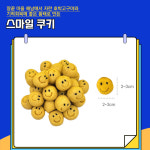 강아지 고구마간식 스마일쿠키 75g 포코니멀 강아지빵 : 포코니멀