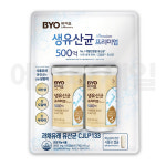 CJ 바이오 500억  생유산균 프리미엄 100캡슐(50캡슕 x 2병) /코스트코 : 에스피세일
