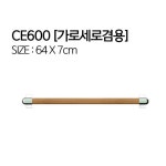 안전손잡이 가로세로겸용 CE600 : 동인 의료기