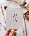 딥펜 한글 손글씨 클래스 - 5주 과정 : 리제캘리그라피