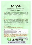 팜상추 씨앗 종자2000립 : 하우투팜