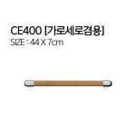 안전손잡이 가로세로겸용 CE400 : 동인 의료기
