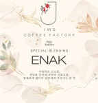 맛있는 Enak 블렌딩 커피 원두 1kg 당일로스팅 JMD 커피팩토리 : JMD 커피팩토리