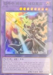 유희왕 한글판 검투수테이머에디토르 슈퍼레어 SP19-KR017 : 소소TCG