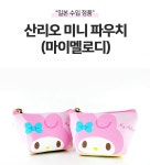 산리오 미니가방 캐릭터 파우치 마이멜로디 필통 : 찌니블랑